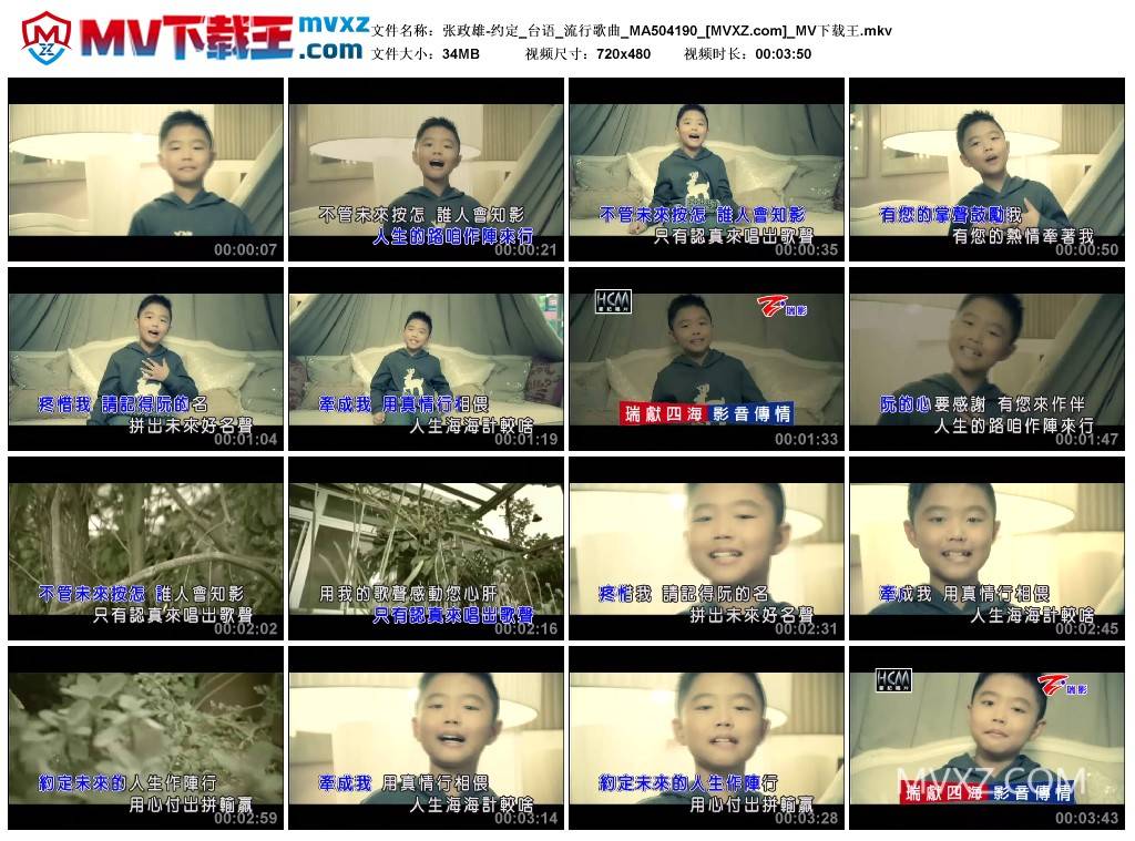 张政雄-约定_台语_流行歌曲_MA504190